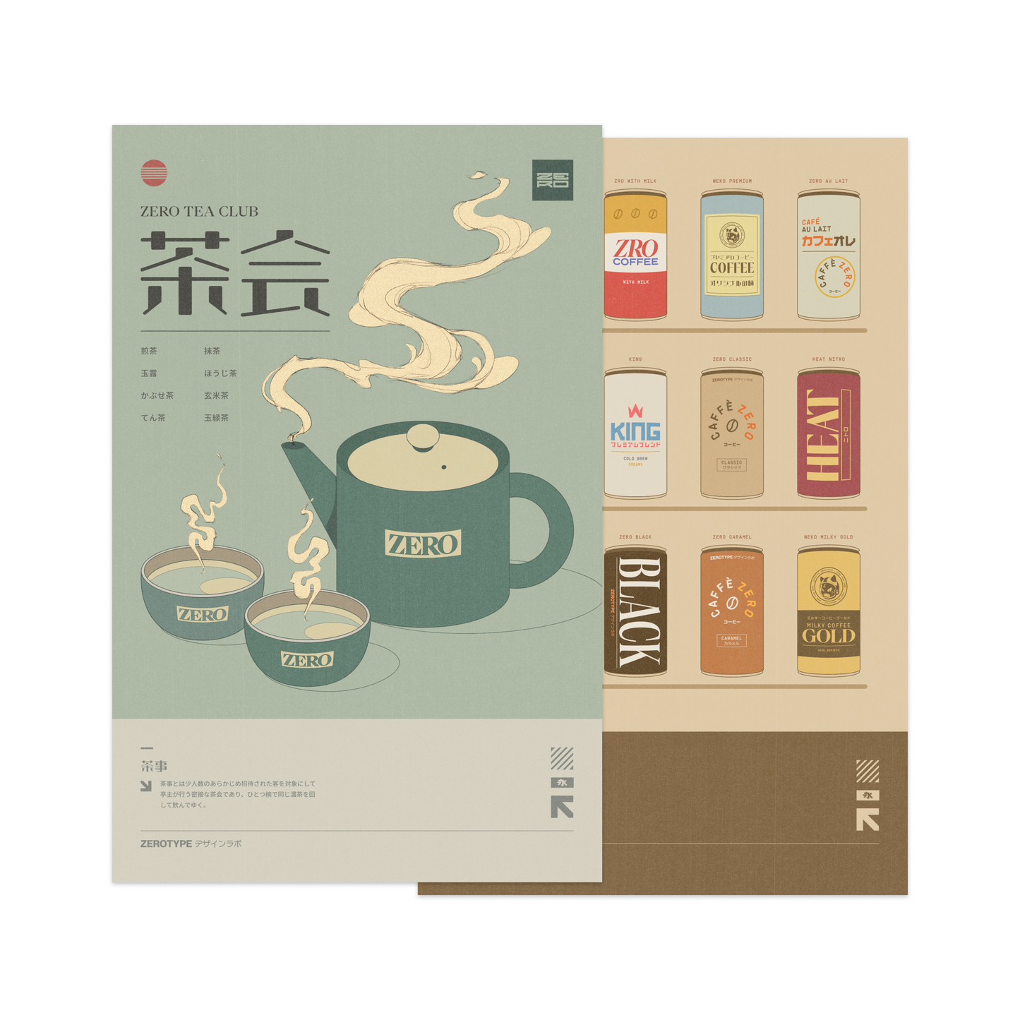 Beverages Print Set (11"x17")