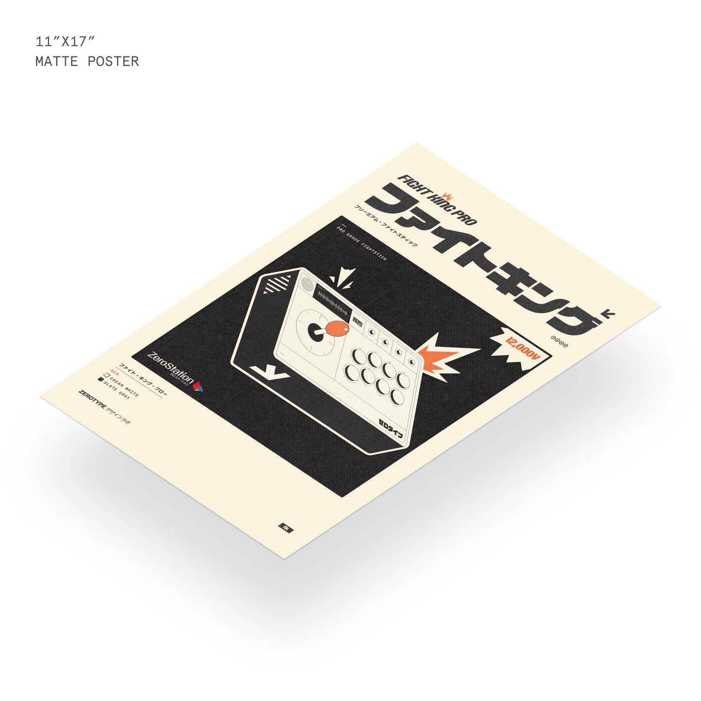 Fight King Pro Matte Print (11"x17")