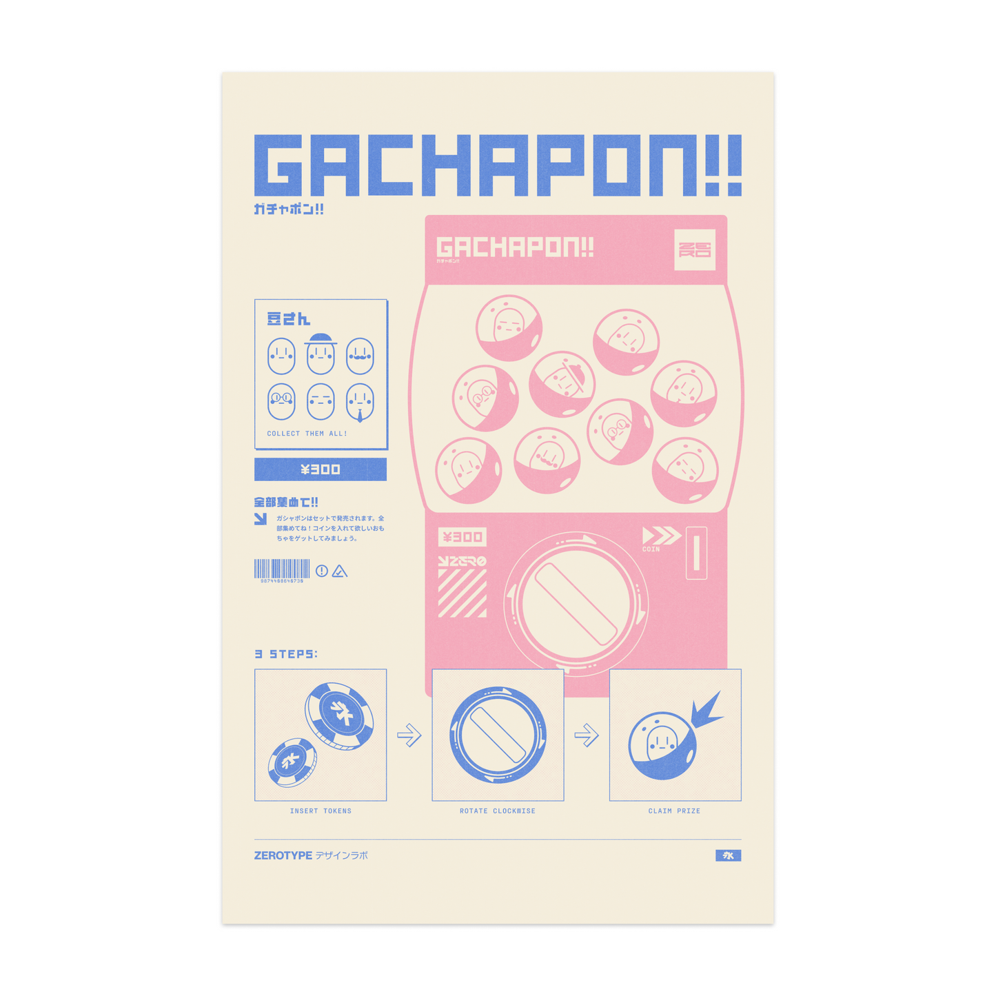 GACHAPON!! Print (11"x17")