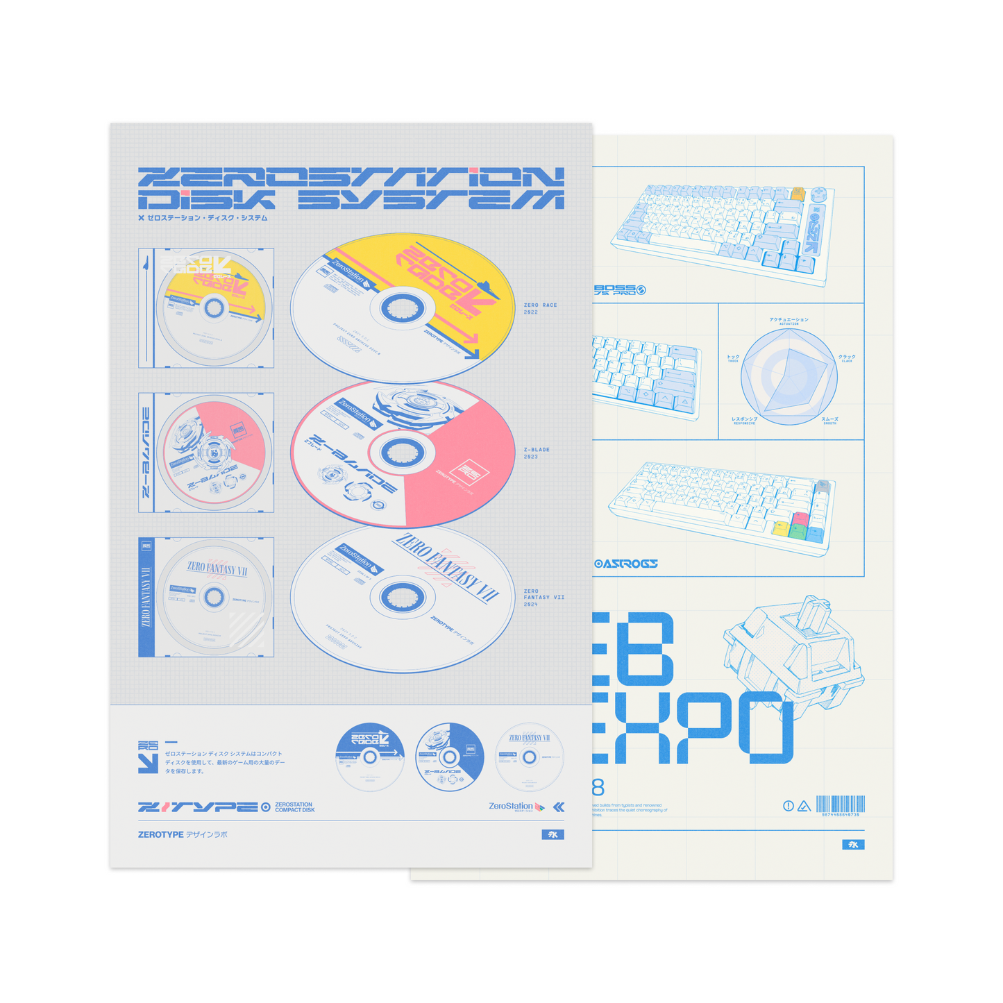 Y2K PC Gaming Print Set (11"x17")