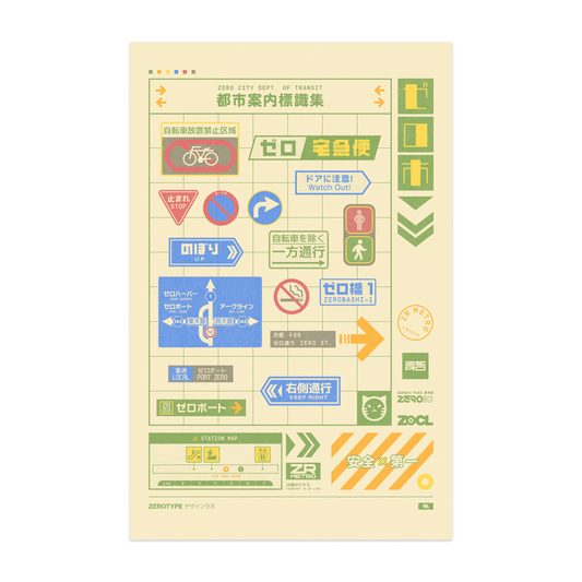 ZERO City Signage Print (11"x17")