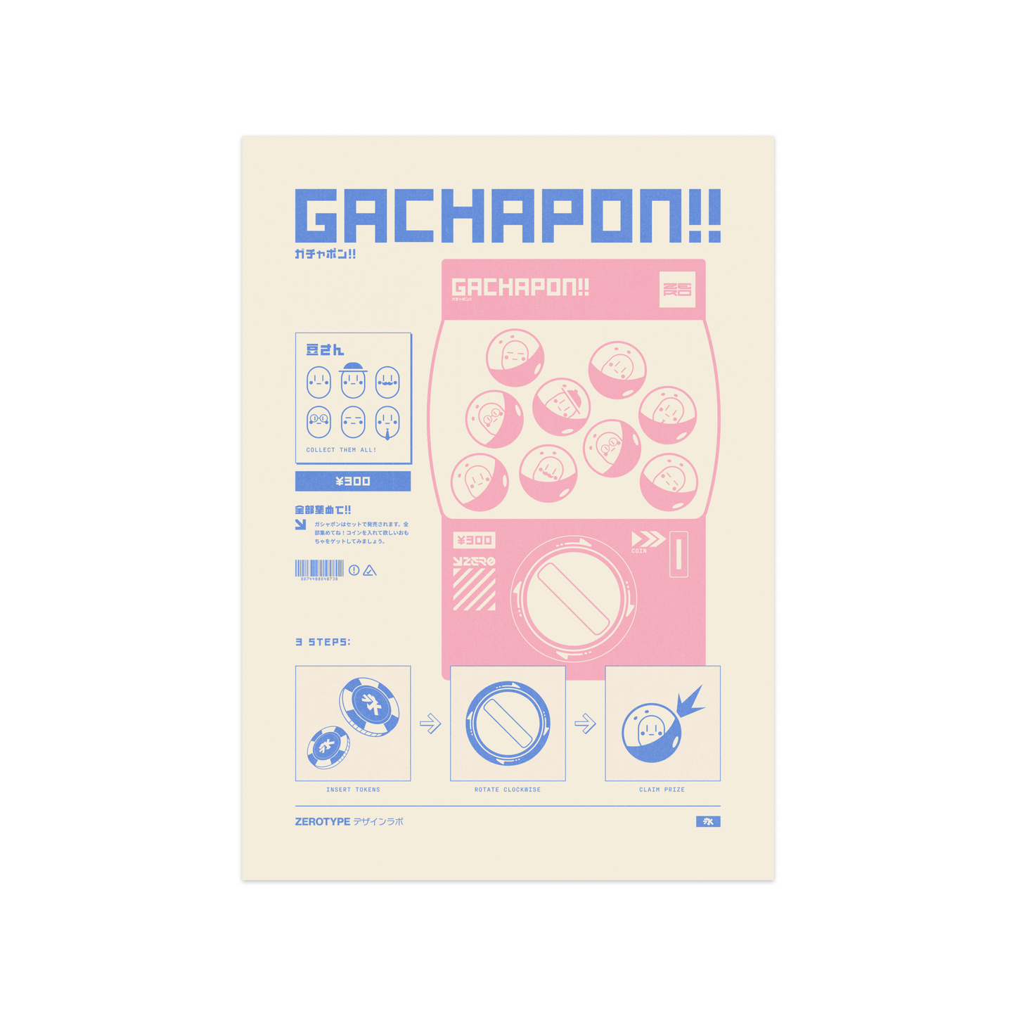 Gachapon!! Felt Mini Print (5"x7")