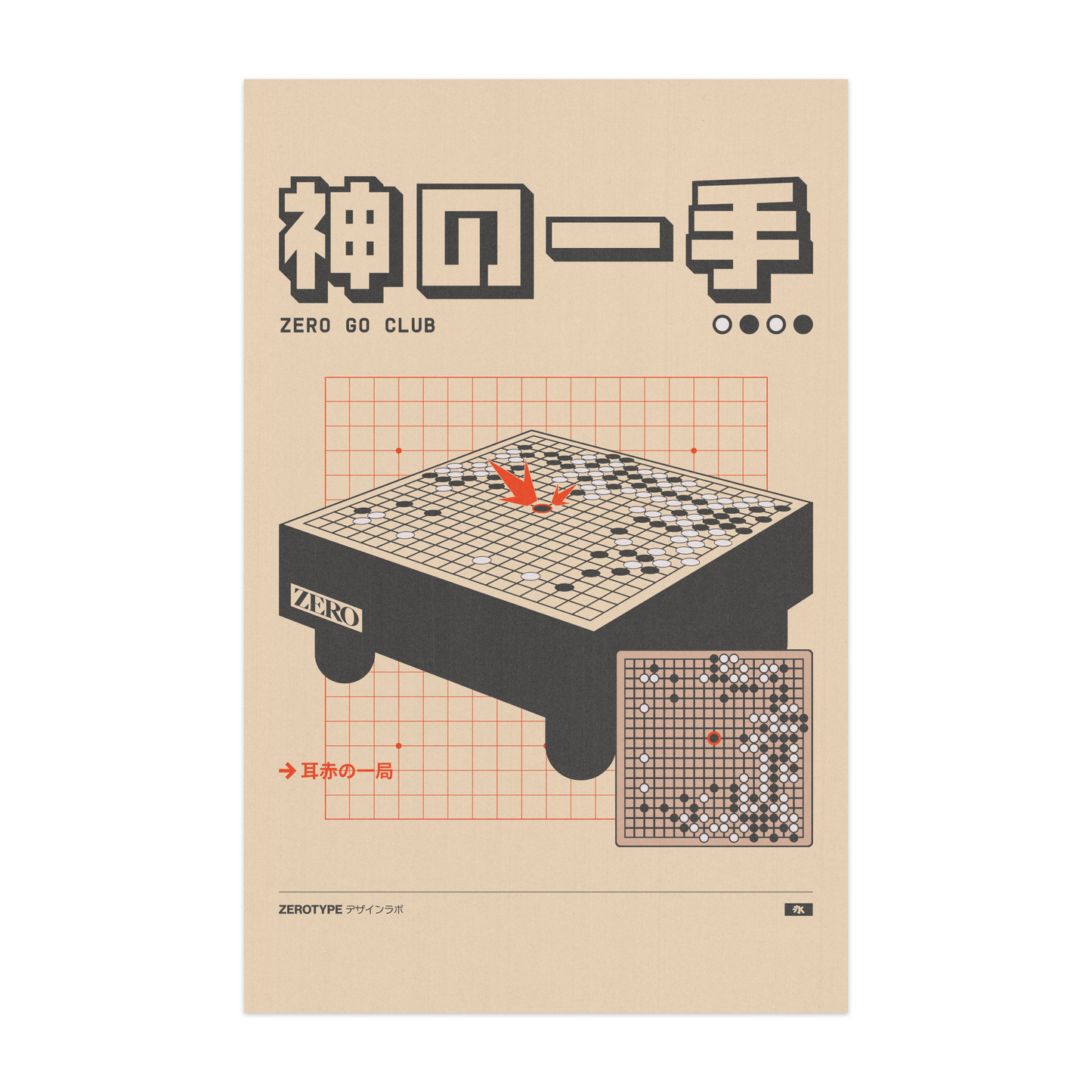 ZERO Go Club Matte Print (11"x17")