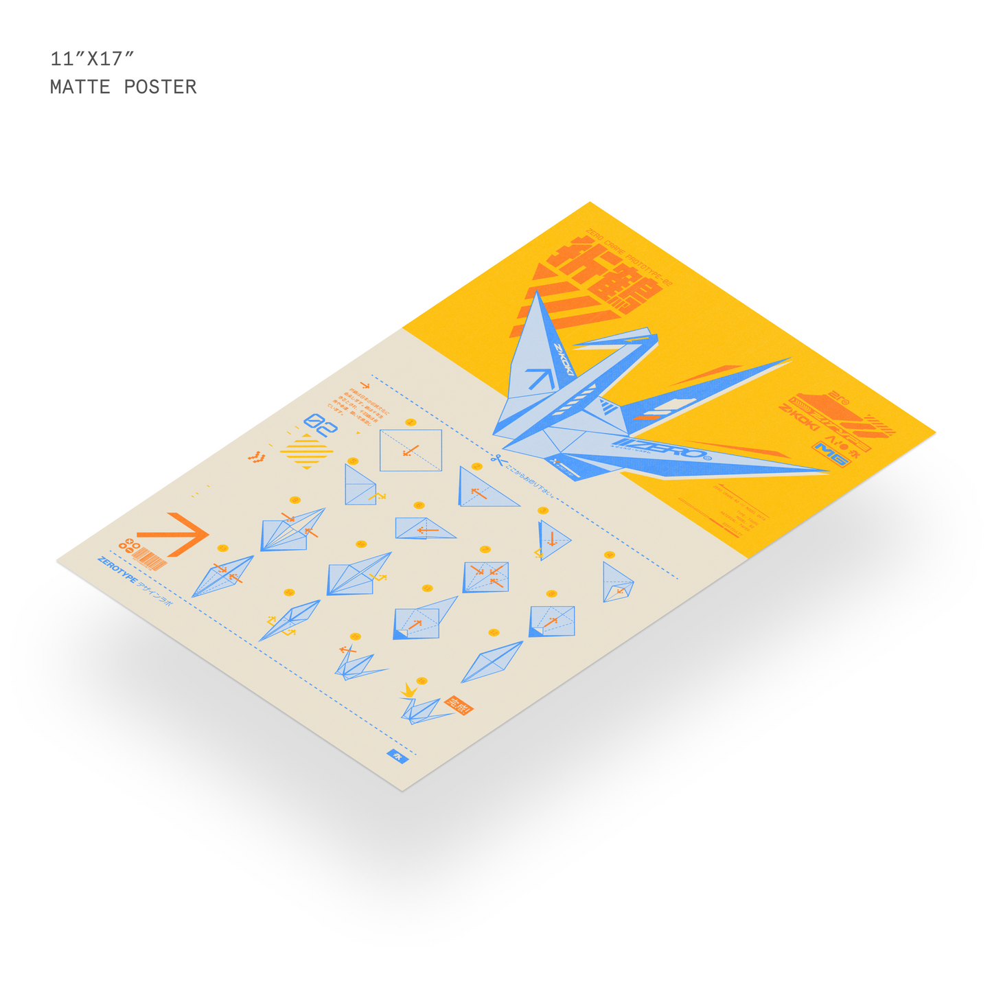 Mecha Crane-02 Origami Matte Print (11"x17")